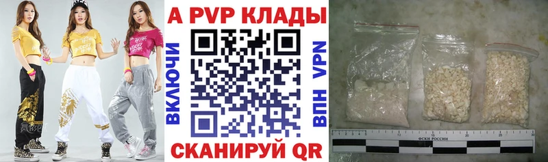 A PVP Соль  Кандалакша 