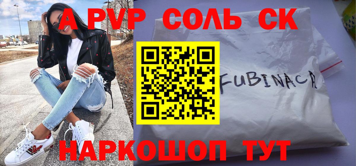 Alfa_PVP СК Кандалакша