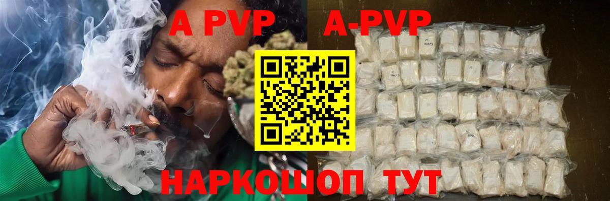 Alfa_PVP крисы CK  Вход с VPN  APVP мука  Кандалакша  Alpha-PVP СК 