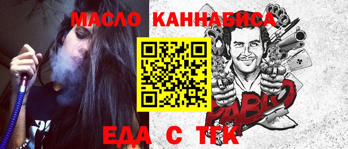 Canna-Cookies конопля  Вход с VPN  Кандалакша 