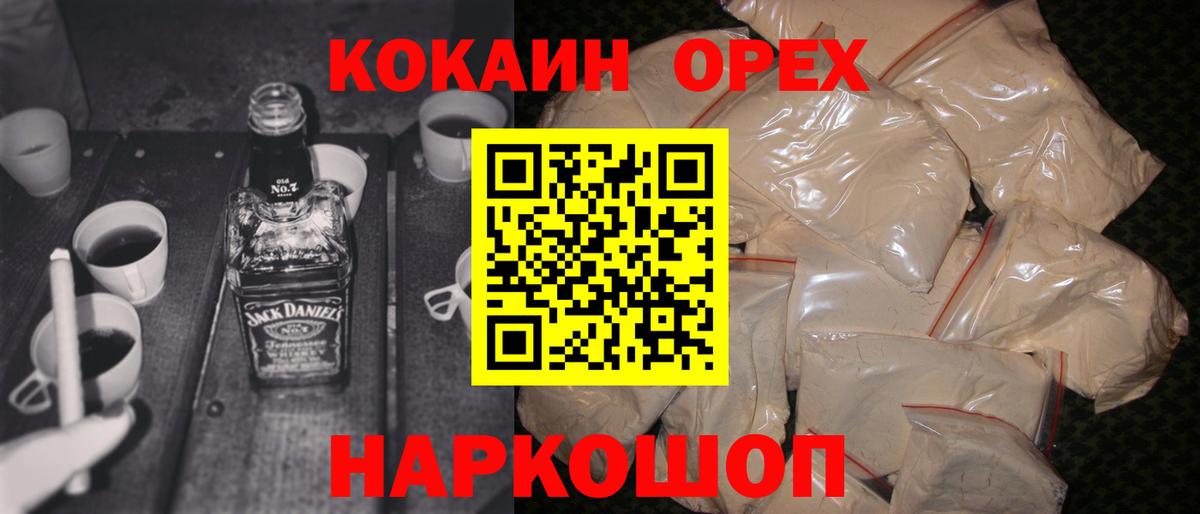 COCAIN Перу  Вход с VPN  КОКАИН 97%  Кандалакша 