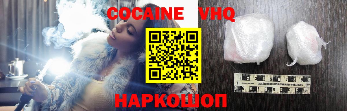 КОКАИН FishScale Кандалакша