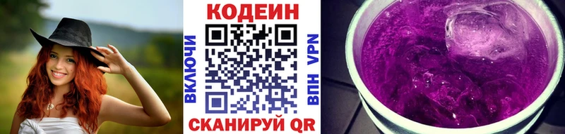 KRAKEN онион  Кандалакша  Codein напиток Lean (лин) 
