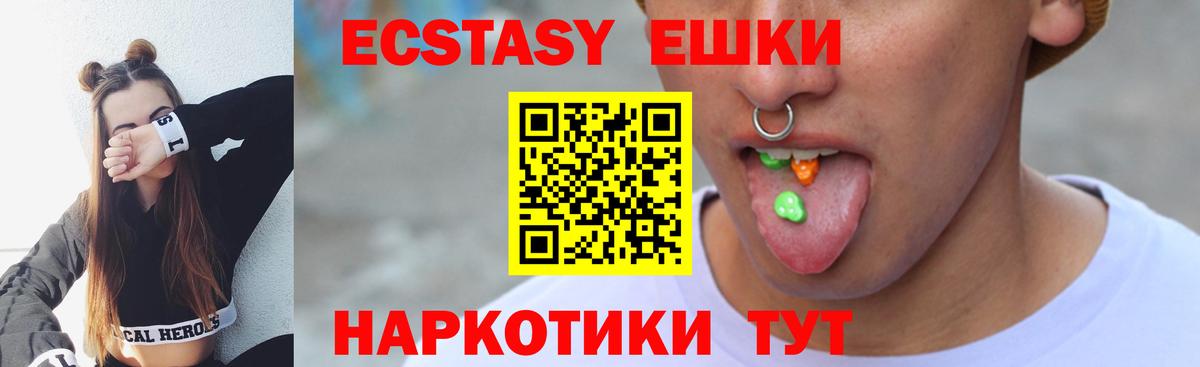 Ecstasy ешки Кандалакша