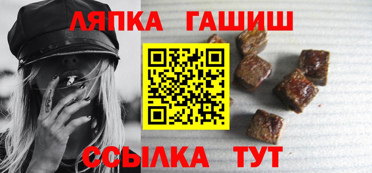 ГАШИШ  Вход с VPN  купить  цена  Гашиш гарик  ГАШ Premium  Кандалакша 