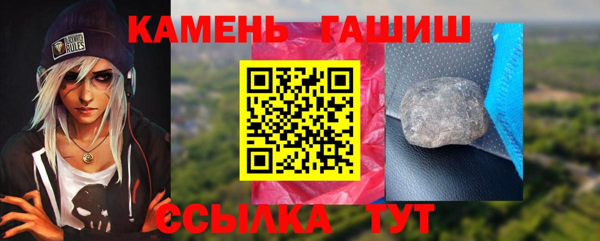 ГАШИШ 40% ТГК Кандалакша