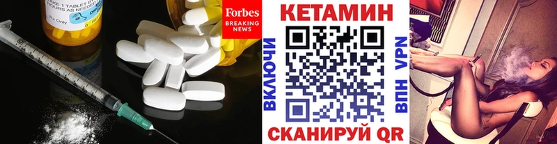 КЕТАМИН VHQ  как найти закладки  блэк спрут ССЫЛКА  Кандалакша 