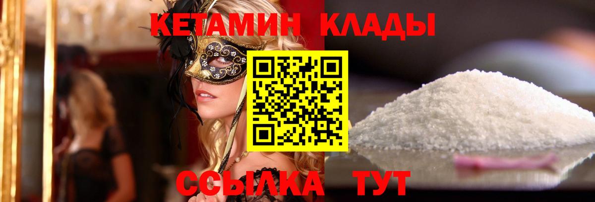 Кандалакша  Кетамин ketamine  Вход с VPN 