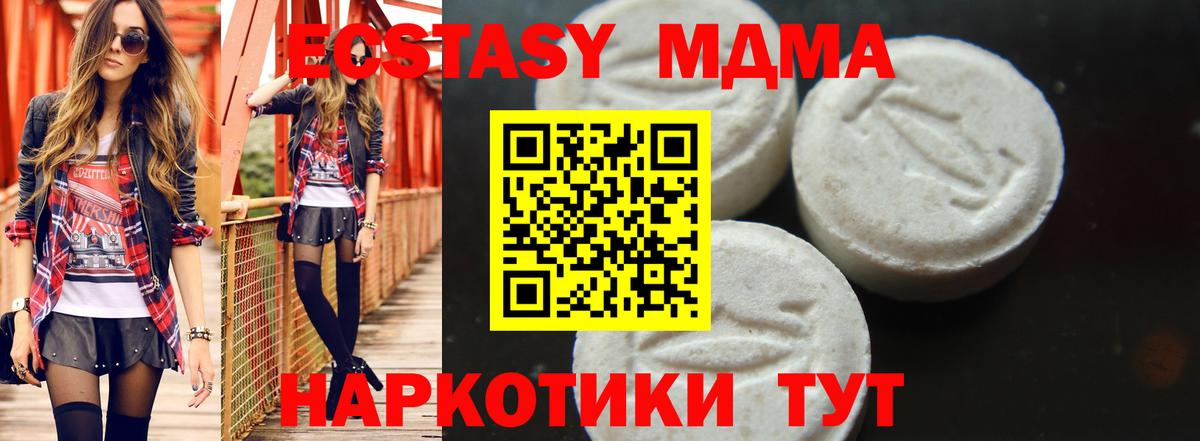 MDMA кристаллы Кандалакша