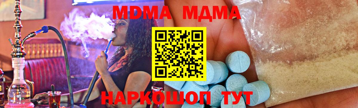 МДМА молли  Вход с VPN  Кандалакша  МДМА кристаллы 