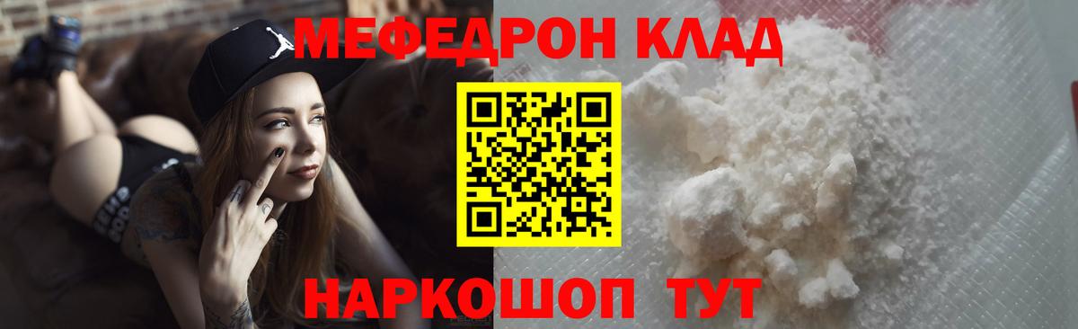 Мефедрон  МЕФ мука  Вход с VPN  Кандалакша 