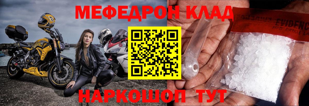 Мефедрон Кандалакша