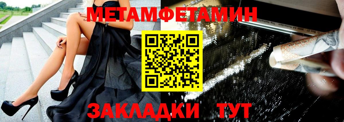 Первитин Methamphetamine Кандалакша
