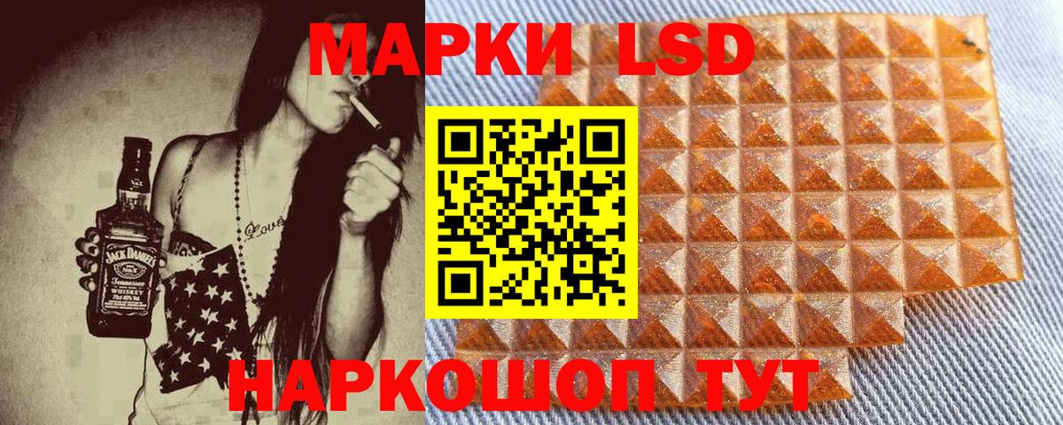 Марки 25I-NBOMe 1500мкг Кандалакша