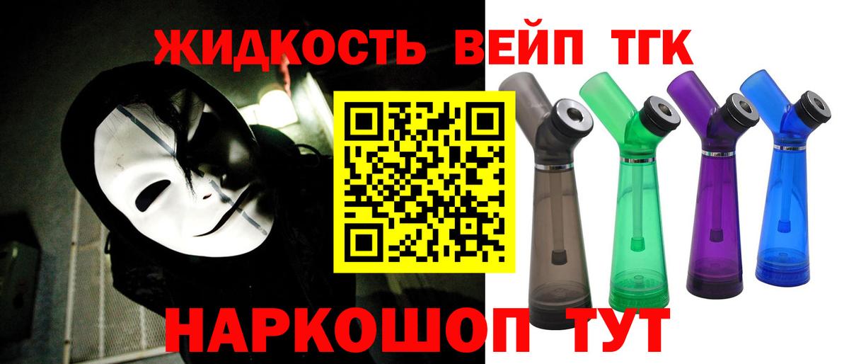 ТГК вейп с тгк  Вход с VPN  Дистиллят ТГК Wax  Кандалакша 