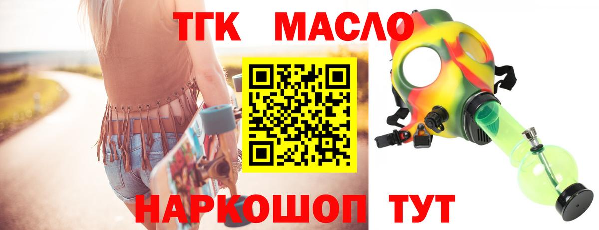 ТГК жижа Кандалакша