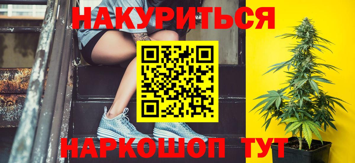 Бошки марихуана THC 21%  Конопля семена  Вход с VPN  Кандалакша  Каннабис план 